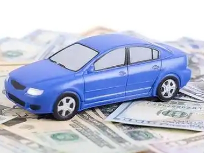 丽江汽车抵押贷款的优势?